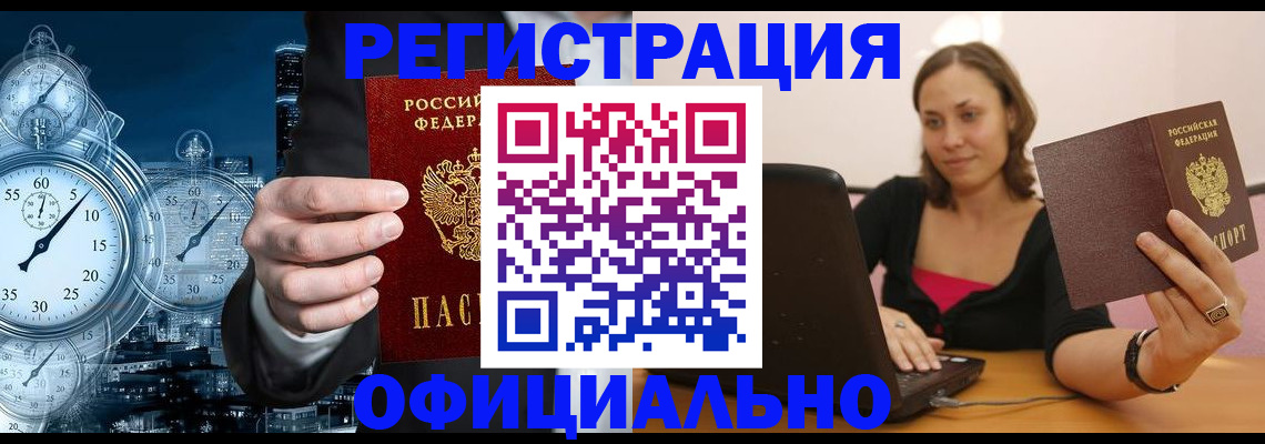 временная регистрация в Луховицах