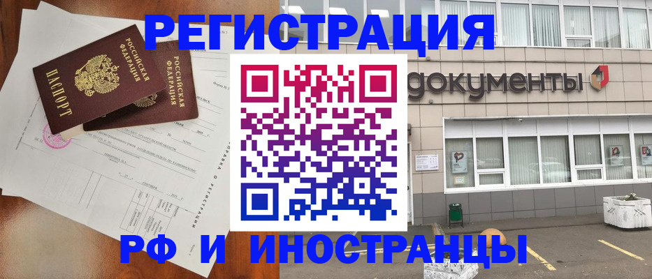 прописка ребенка в Луховицах