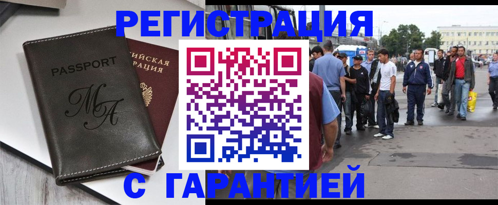 временная регистрация собственник в Луховицах