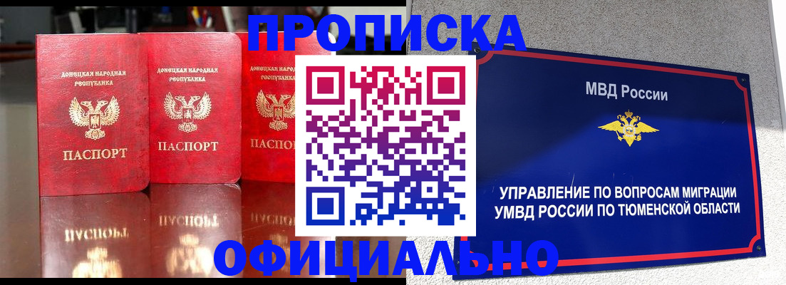 временная прописка в Луховицах