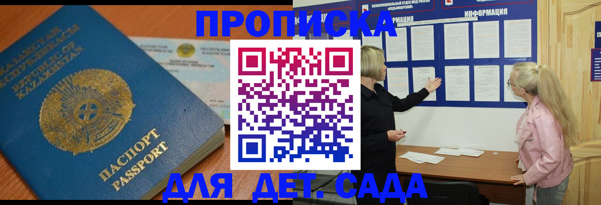 прописка штамп в Луховицах