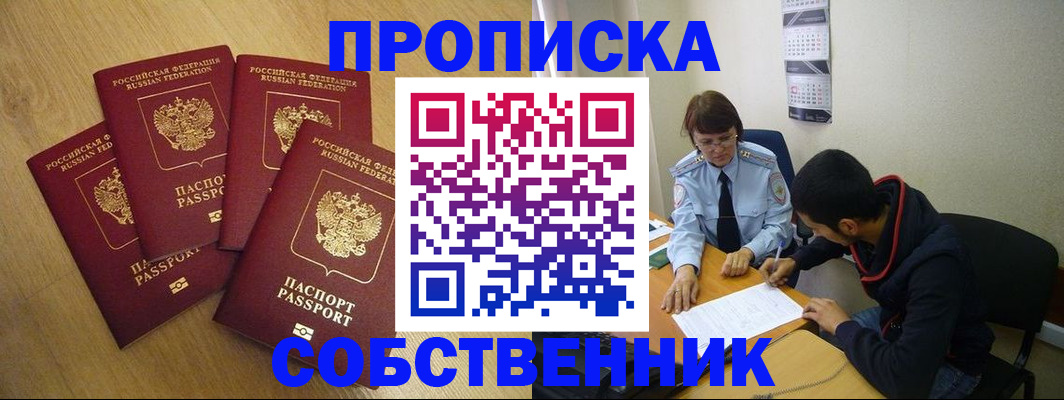 временная регистрация надежно в Луховицах