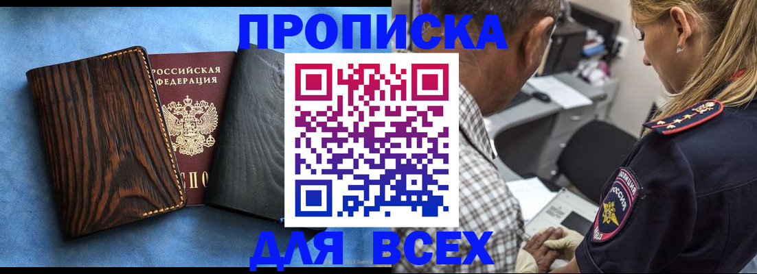 временная регистрация для всех в Луховицах